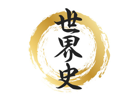 Writing Materials of World Historyのイラスト素材