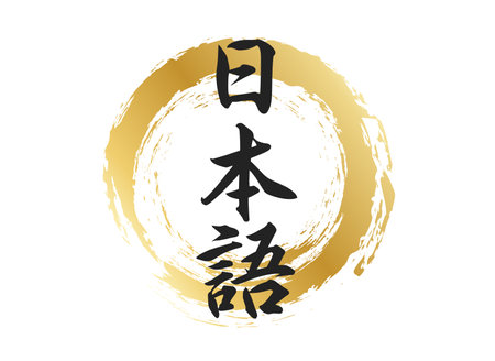 Japanese text materialのイラスト素材