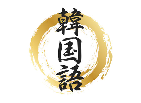 Korean Character Materialのイラスト素材