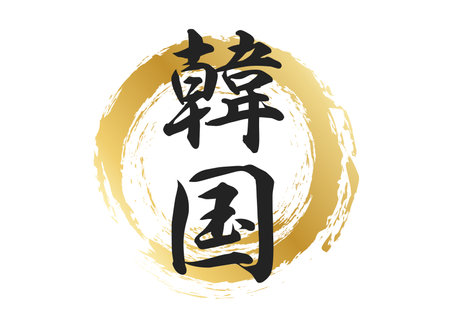 Korean Character Materialのイラスト素材