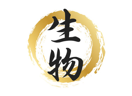 Living Writing Materialのイラスト素材