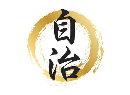 Autonomous Character Materialのイラスト素材