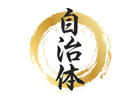 Municipal text materialのイラスト素材