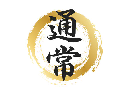 Normal text materialのイラスト素材