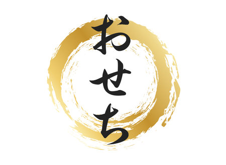 Osechi character materialのイラスト素材