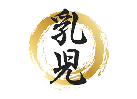 Infant Character Materialのイラスト素材