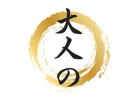 Adult Character Materialのイラスト素材