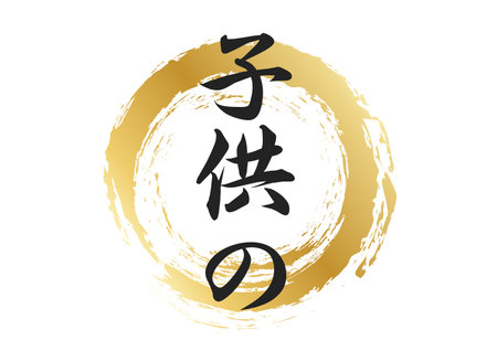 Children's Character Materialのイラスト素材