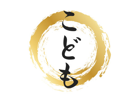 Children's Character Materialのイラスト素材