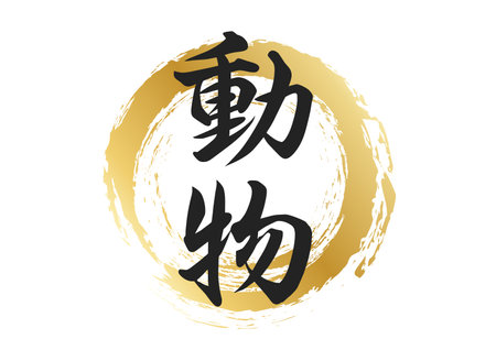 Animal Character Materialのイラスト素材