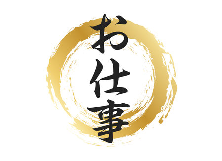 Work text materialのイラスト素材