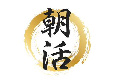 Morning activity character materialのイラスト素材