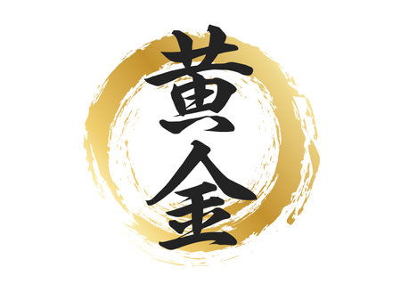 Golden Letter Materialのイラスト素材