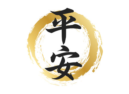 Letter material of peaceのイラスト素材