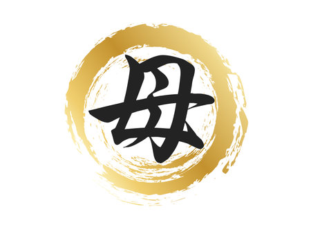 Mother Letter Materialのイラスト素材