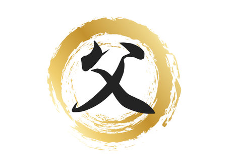 Father's Letter Materialのイラスト素材