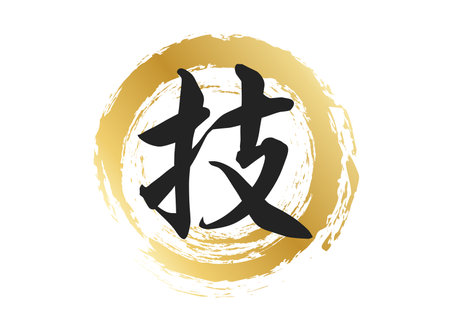 Character material of the techniqueのイラスト素材