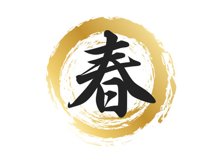 Spring Letter Materialのイラスト素材