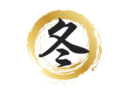 Winter Letter Materialのイラスト素材