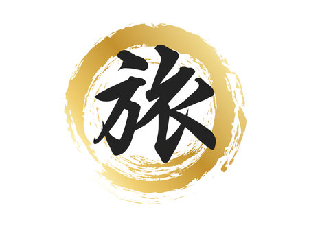 Travel Letter Materialのイラスト素材