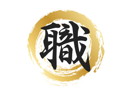 Job Character Materialのイラスト素材