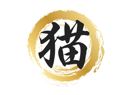 Cat Character Materialのイラスト素材