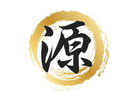 Source Character Materialのイラスト素材