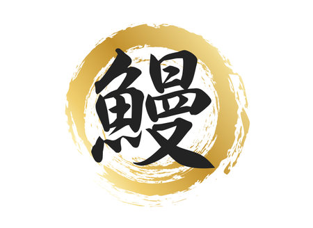 Eel character materialのイラスト素材