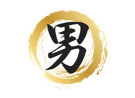 Man Character Materialのイラスト素材