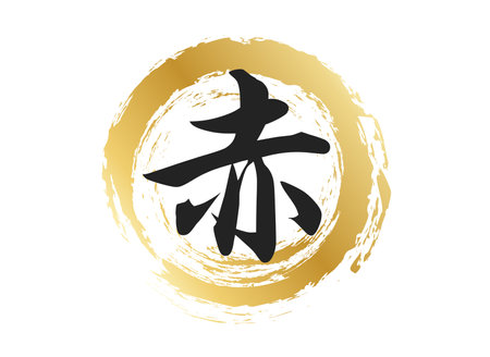 Red text materialのイラスト素材