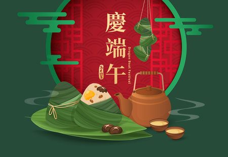 Dragon Boat Festival illustration and rice dumpling with hot tea set template. Chinese translation: Duanwu Festival.のイラスト素材
