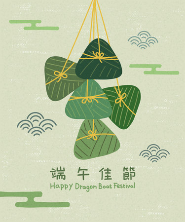 Dragon Boat Festival rice dumplings vector illustration. Chinese translation: Duanwu Festival.のイラスト素材