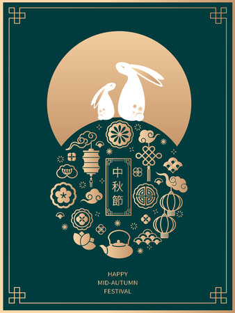 Mid Autumn festival poster design with the gold element set. Vector decorative collection of patterns, rabbits, lantern, Mooncake and holidays objects.のイラスト素材