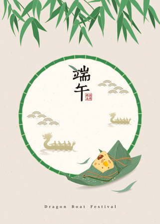 Dragon Boat Festival template design, delicious zongzi (rice dumplings) and silhouette of a dragon boat on a background of bamboo leaves. Chinese translation: Duanwu Festival.のイラスト素材