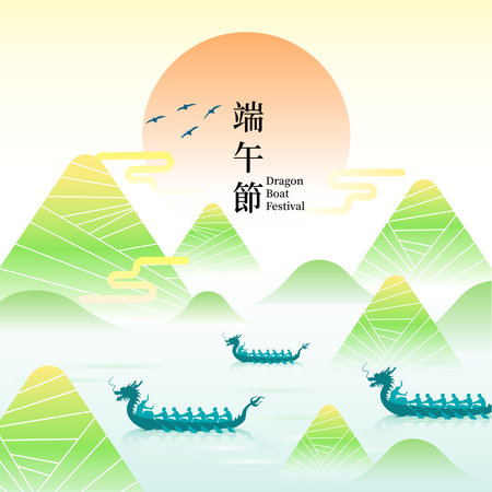 Dragon Boat Festival gradient design, landscape with dragon boats and zongzi, in fresh colors. Vector illustrations. Chinese translation: Duanwu Festival.のイラスト素材
