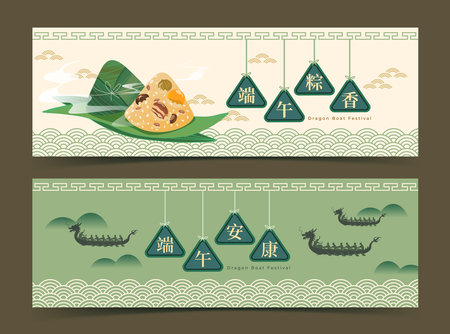 Set of vector illustration Dragon Boat Festival banner templates with delicious zongzi and dragon boat racing on a green background. translation: Duanwu Festival.のイラスト素材
