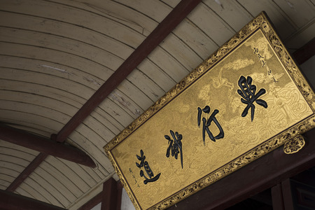 The one horn of the manjusri templeのeditorial素材