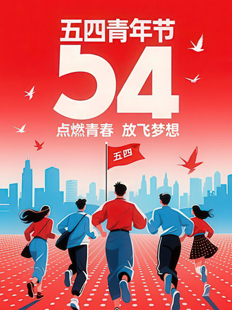 Happy Chinese New Year greeting card with people running in the city.