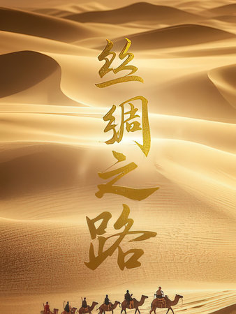 Chinese hieroglyphs on sand dune background. Translation: Happy New Year.の写真素材