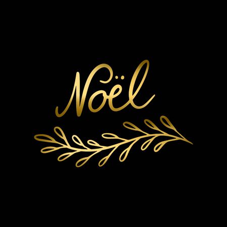 Hand lettering quote - Noel - with shiny golden glitter texture. Unique vector script poster. Custom typography print for cards,t hirts,bags,posters,merch,banners.のイラスト素材
