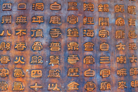 words on bronze bellの写真素材