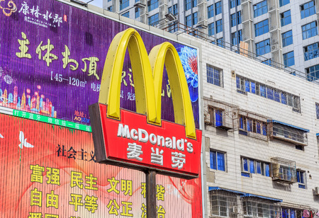 MIANYANG,CHINA - Oct,31 2015:Huge Mcdonald's logo in the central business district.