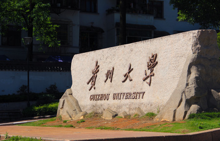 Guizhou Universityのeditorial素材