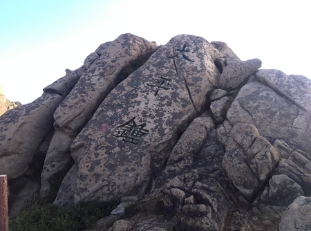 TaiPingZhong carved into a rockのeditorial素材