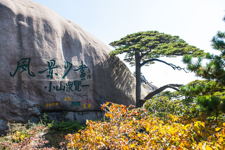 Landscape scenery view of Huangshan, Chinaのeditorial素材