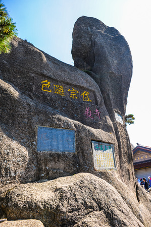 Landscape scenery view of Huangshan, Chinaのeditorial素材