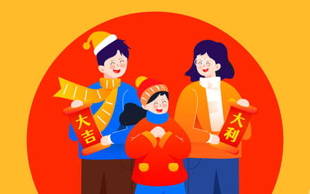 Family Spring Festival New Year Illustration Tiger Year New Year Lunar New Year National Tide Posterのイラスト素材