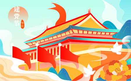Chinese style architecture, landmark ancient buildings in Beijing, vector illustration, Chinese translation: Party Founding Dayのイラスト素材