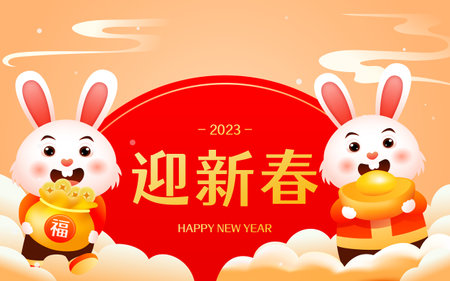 Chinese New Year 2023, Rabbit holds ingots in hand to wish everyone a happy new year, Chinese translation: Happy New Yeaのイラスト素材