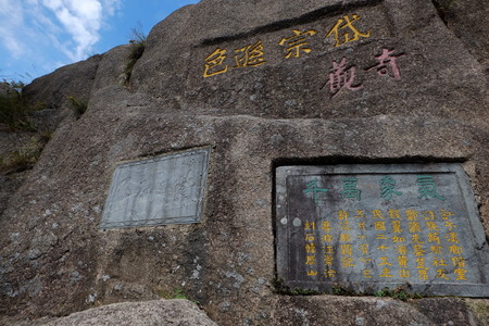 Huangshan (Yellow Mountain)のeditorial素材